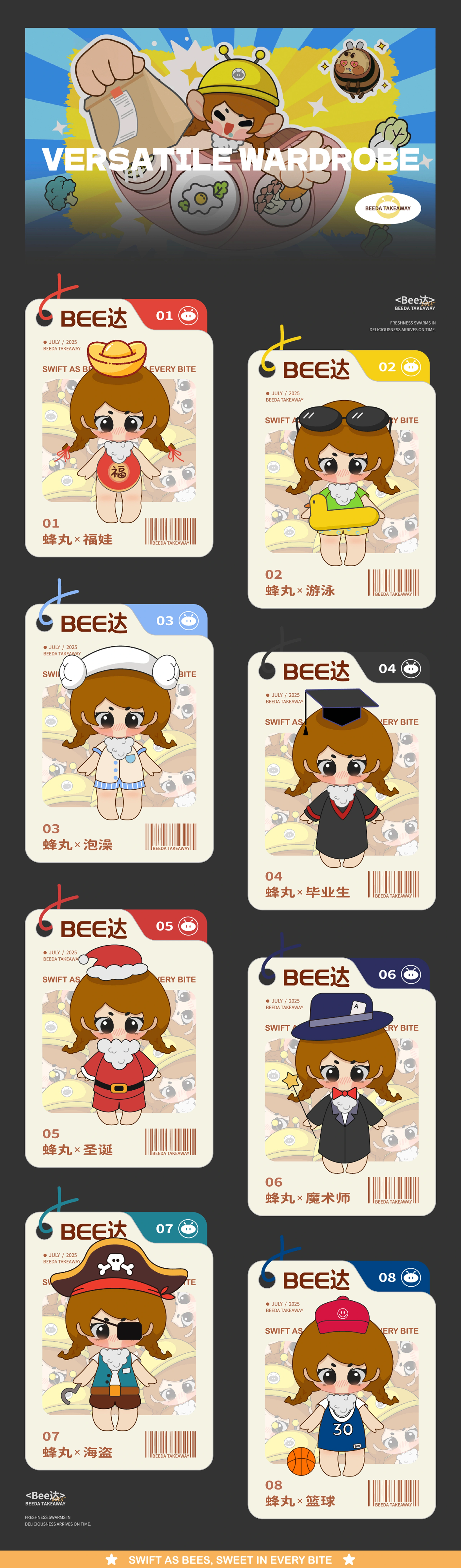 “Bee达”外卖IP设计 · 作品展示 11